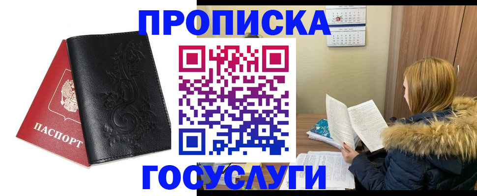 миграционный учет в Ярцево