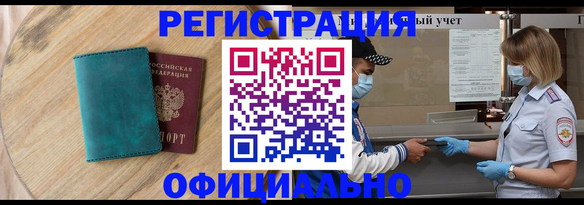 прописка гарантия в Ярцево